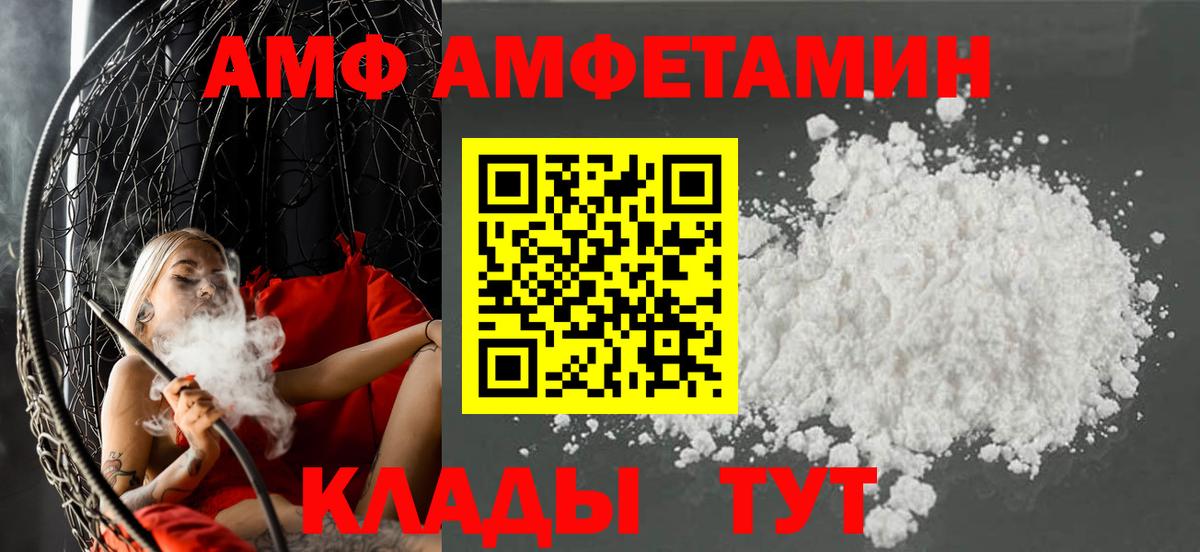 Амфетамин Premium Юрга