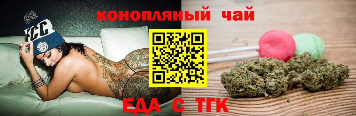 Юрга  Cannafood конопля  Вход с VPN 