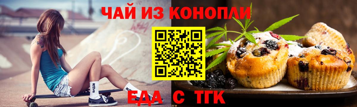 Cannafood конопля Юрга