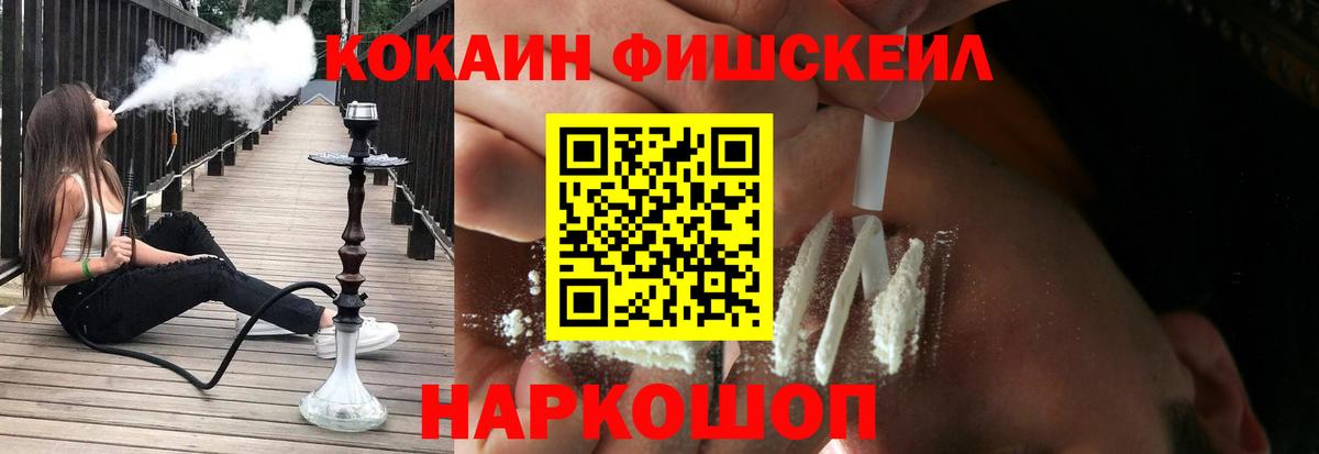 Кокаин 99% Юрга