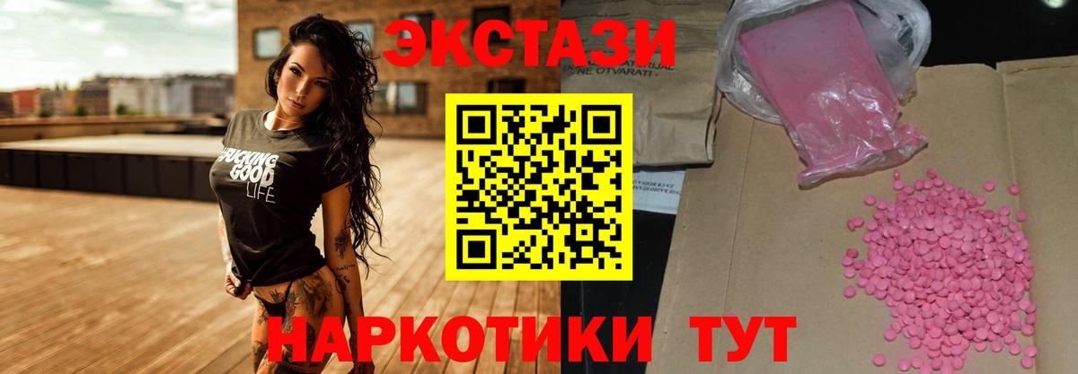 Юрга  Экстази TESLA  Экстази  Вход с VPN  ЭКСТАЗИ DUBAI 