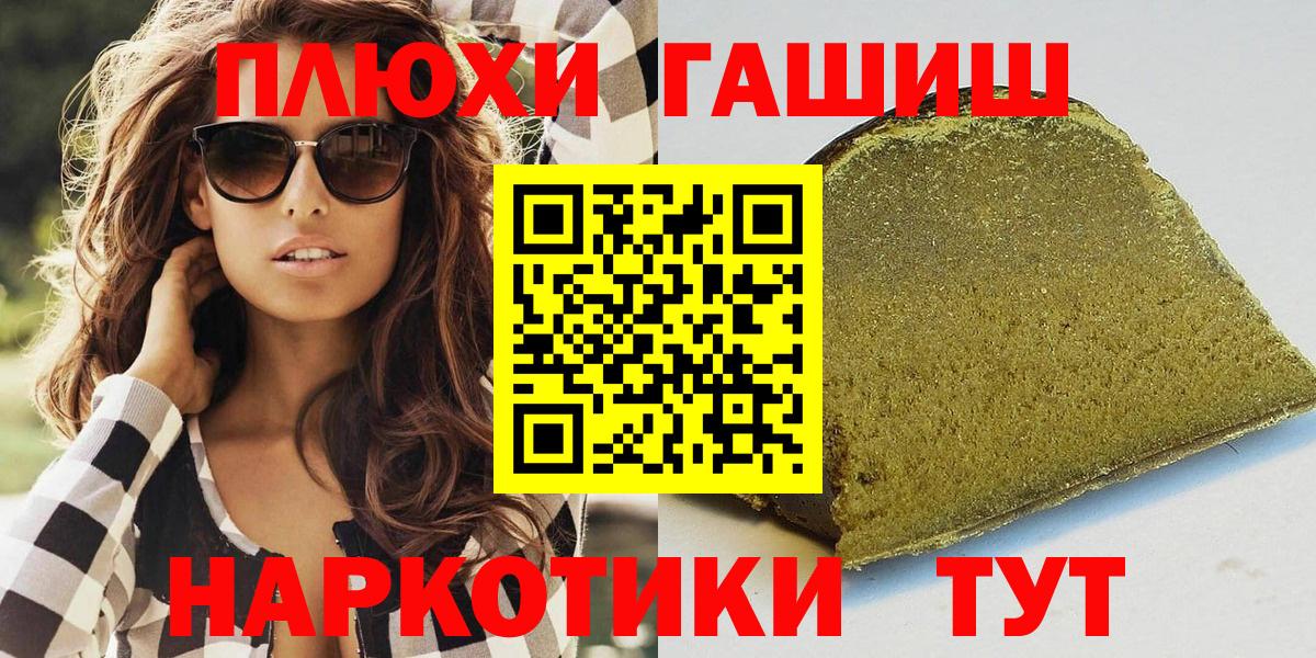 ГАШИШ хэш  ГАШ 40% ТГК  Юрга  Вход с VPN 