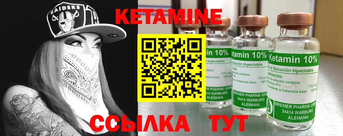 Кетамин VHQ  Вход с VPN  Юрга  Кетамин ketamine 