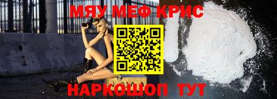 прущие крисы Можайск