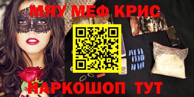 прущие крисы Можайск