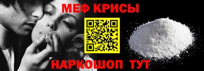 прущие крисы Можайск