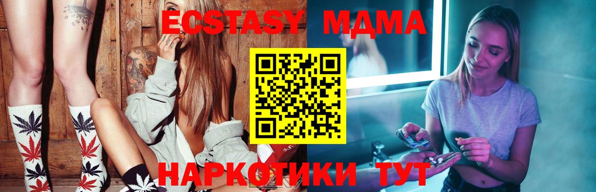 МДМА молли Юрга
