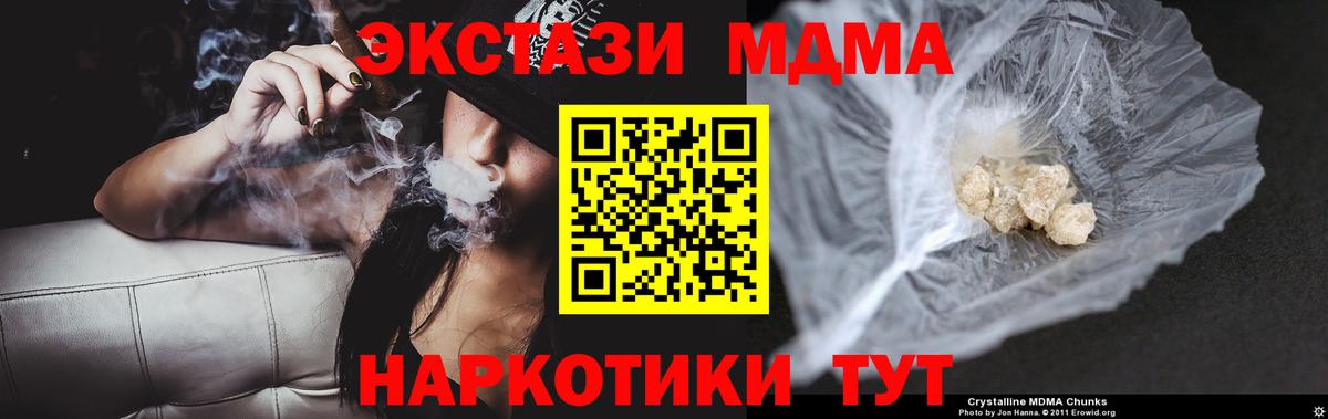 MDMA кристаллы  Вход с VPN  Юрга  MDMA crystal 