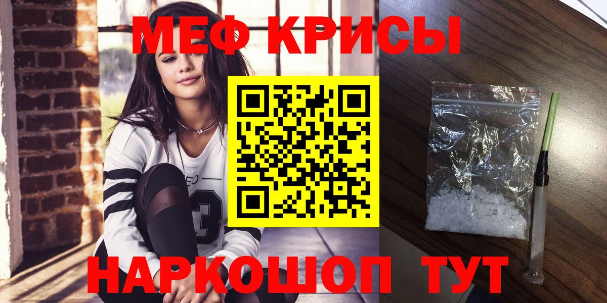 МЕФ мяу мяу  Меф 4 MMC  Вход с VPN  Мефедрон  Мефедрон  Юрга 