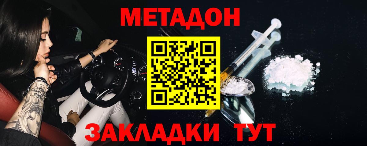 Юрга  Метадон мёд  Метадон кристалл  Вход с VPN 