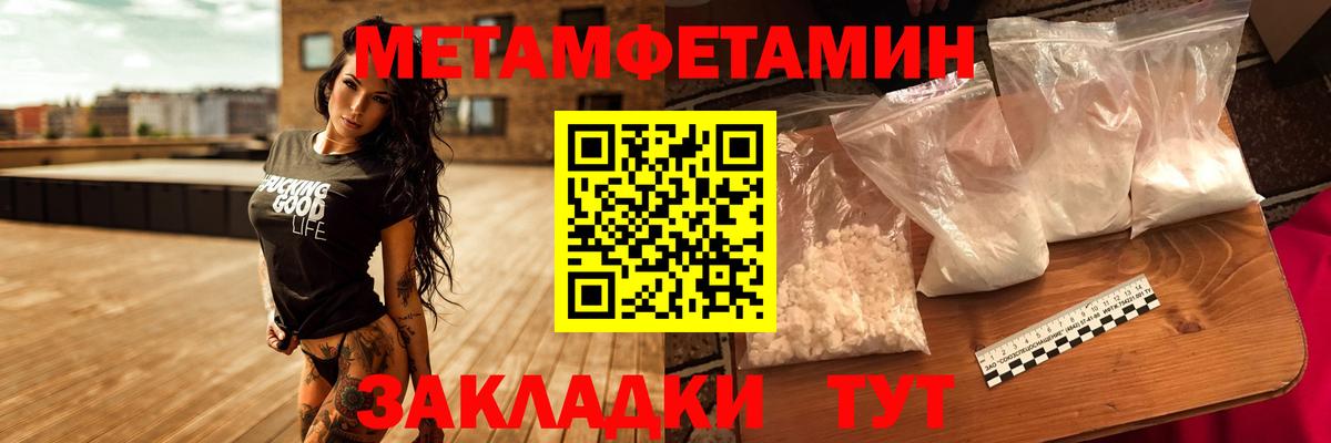 Метамфетамин мет Юрга