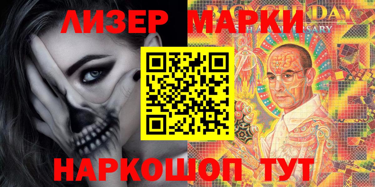 Юрга  Марки NBOMe 1,5мг  Вход с VPN  Наркотические марки  Марки NBOMe 1,5мг 