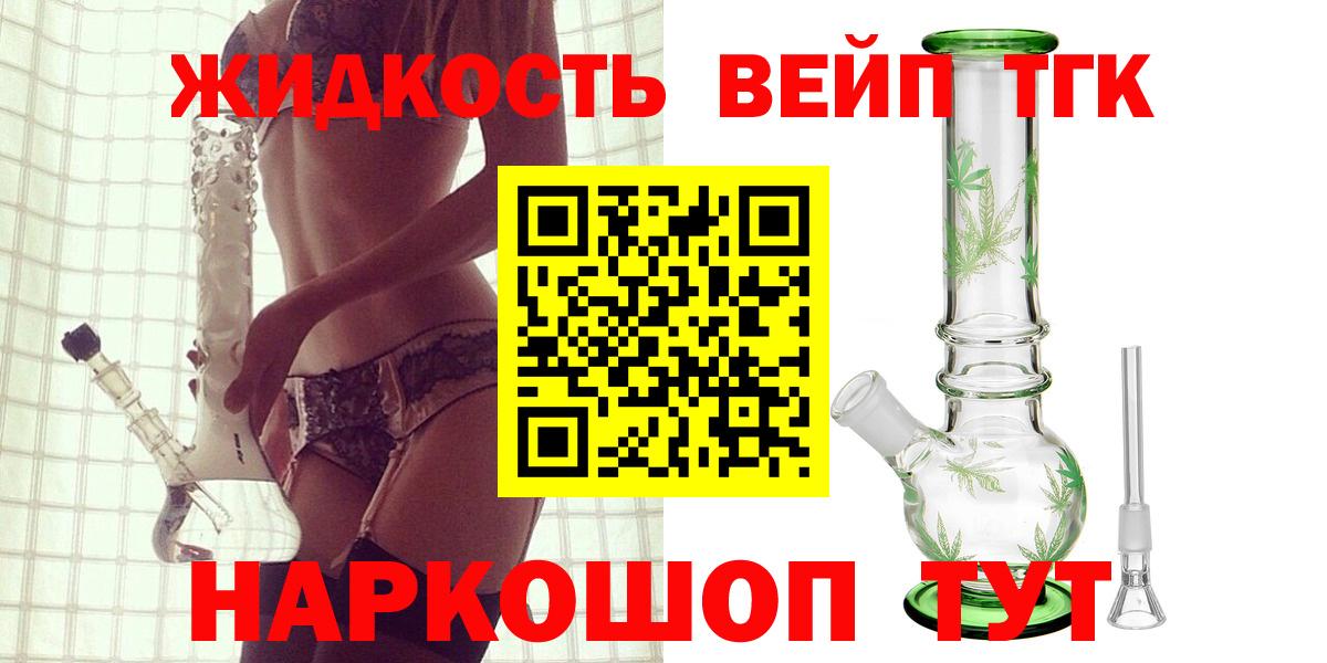 Дистиллят ТГК THC oil  Вход с VPN  Юрга 